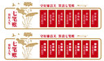 党建文化墙