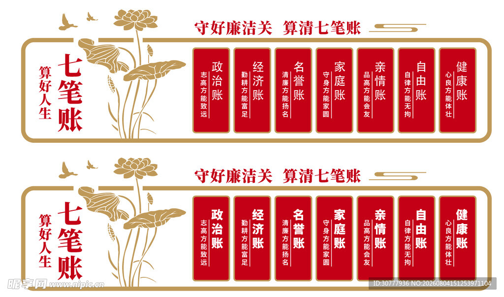党建文化墙