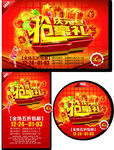 庆元旦抢豪礼促销活动海报
