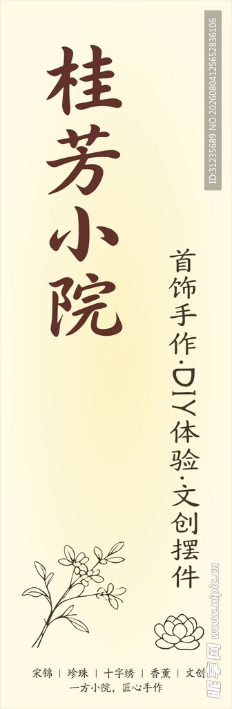 中式庭院诗意之境