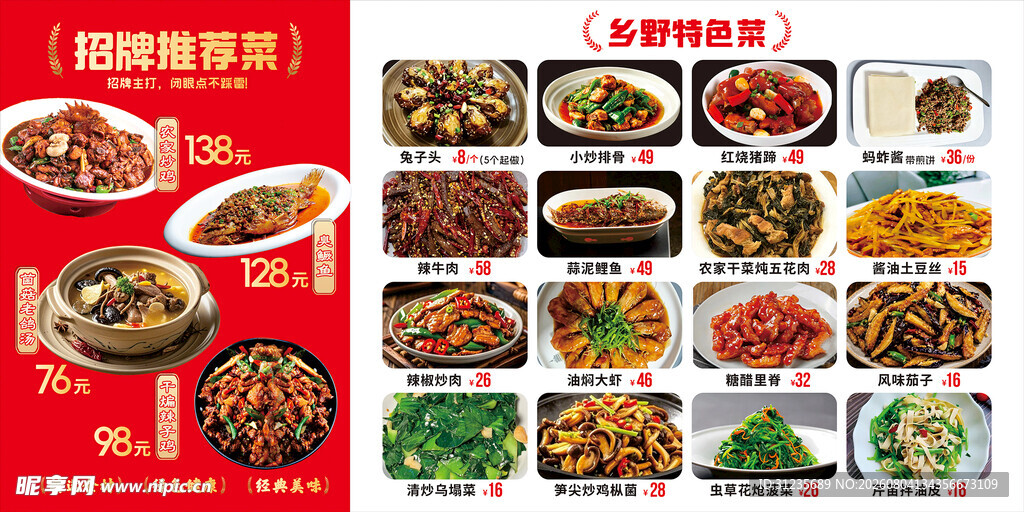 多样中式菜肴展示