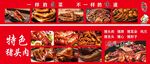 特色卤味美食展示