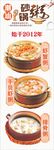 美味砂锅粥