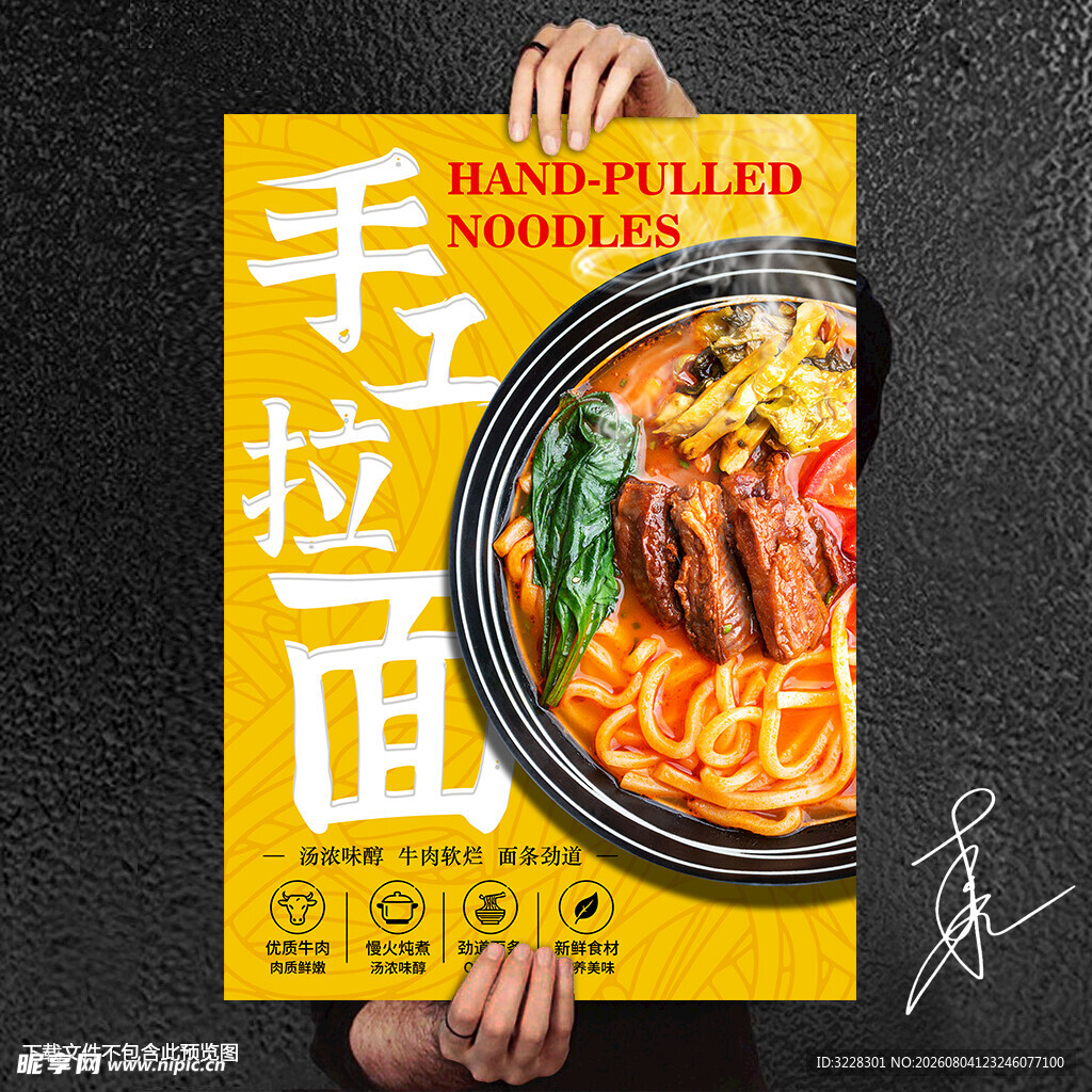 手工面条