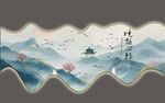 中式水墨风山水装饰画