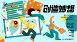 商业艺术节活动海报