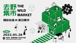 集市活动宣传海报