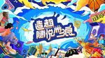 潮流冲浪海报