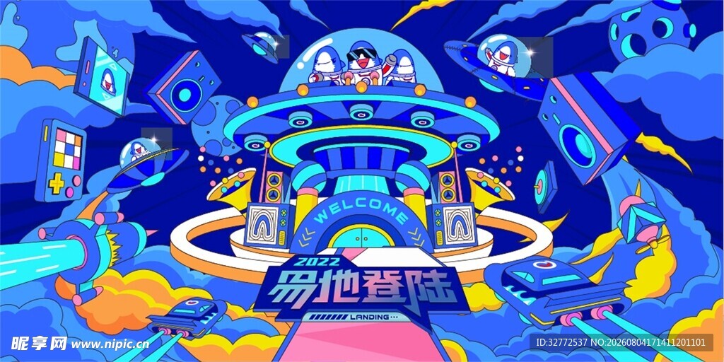 奇幻宇宙飞船场景插画