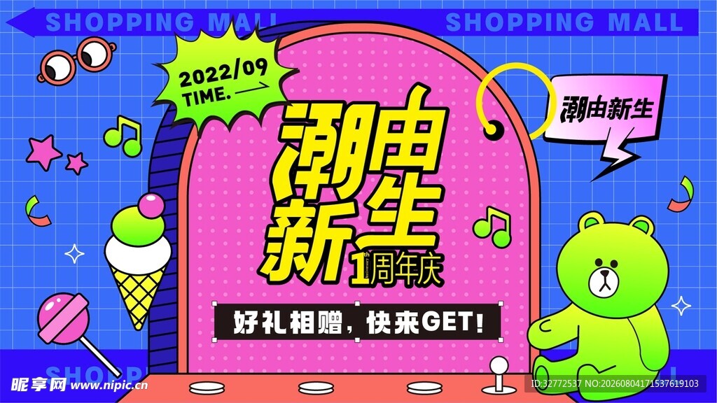 萌趣潮玩新品大赏