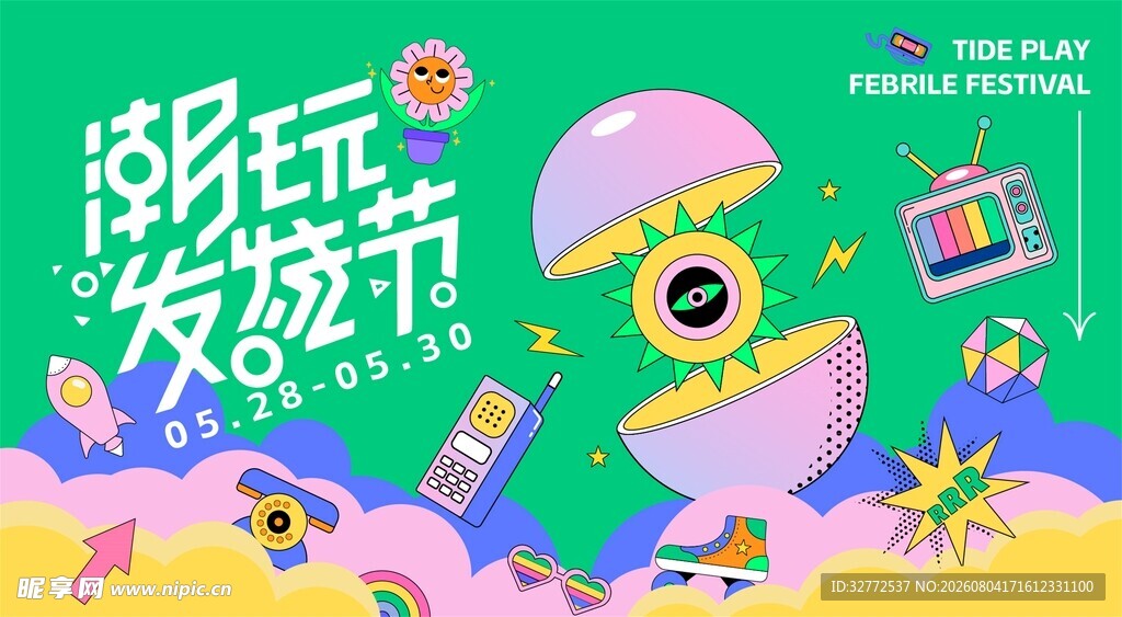 创意科技风的科技节海报
