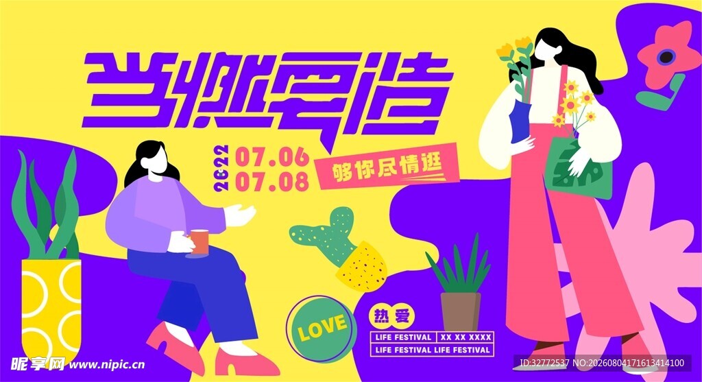 商业职场插画海报