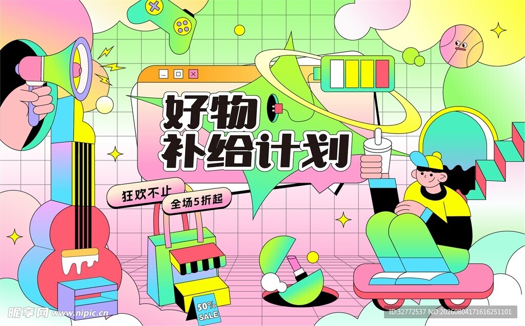 双十一购物插画海报