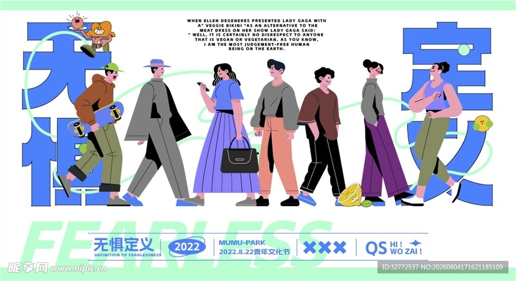 职场人物插画海报