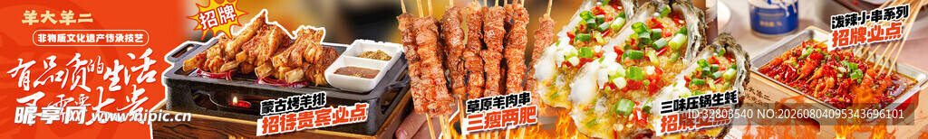 烧烤 
