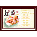 足疗养生按摩