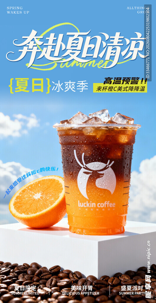 咖啡店