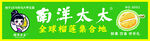 雨洋太太绿色卡通标识