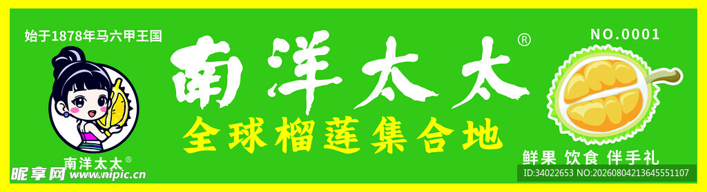 雨洋太太绿色卡通标识
