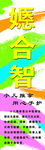 小儿推拿