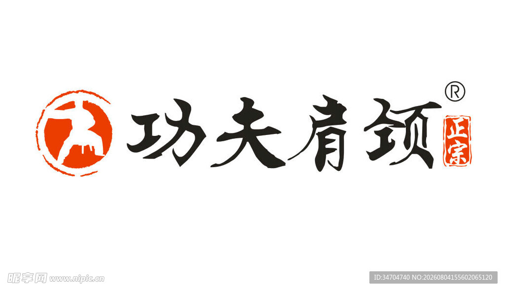 功夫肩颈品牌标识