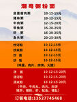 海鲜排档营业时间及电话