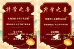升学宴迎宾牌 水牌