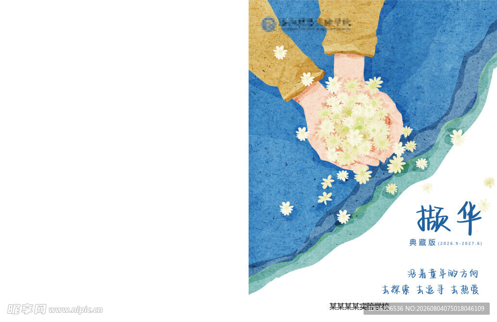 手捧花朵的浪漫瞬间 封皮封面