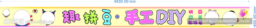 拼豆DIY