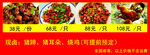 辣子鸡灯箱海报