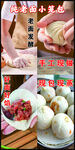纯老面小笼包