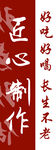 文字宣传图
