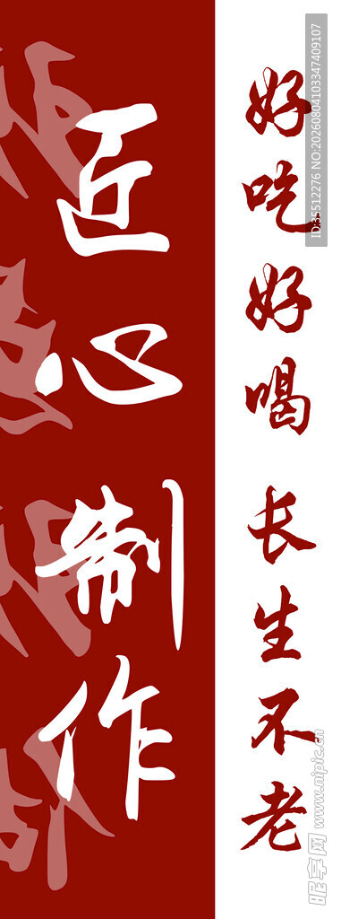 文字宣传图