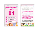图书漂流 标识卡