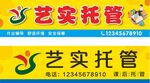 托管辅导班