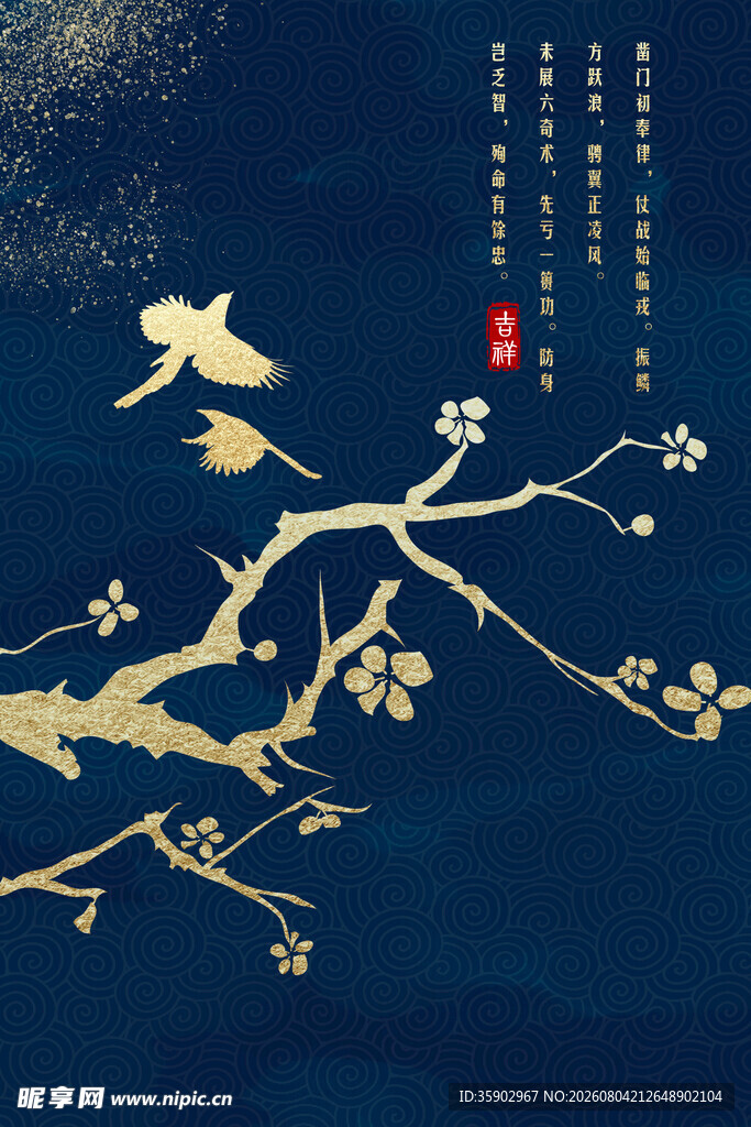 中式枝头鸟简约背景