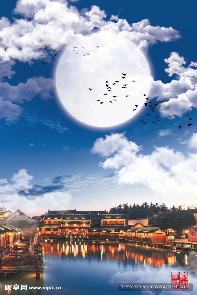 月夜水乡美景
