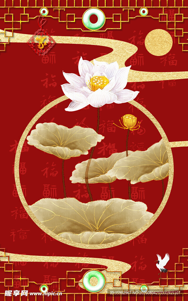 莲花中式喜庆背景