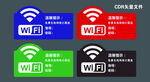 WiFi 标志 