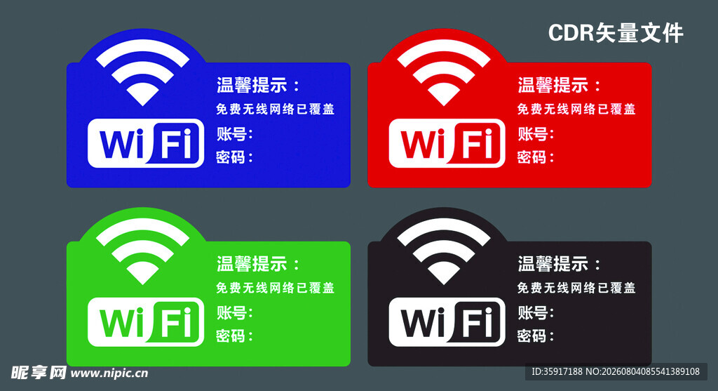 WiFi 标志 