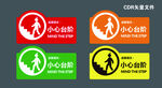小心台阶 标识牌