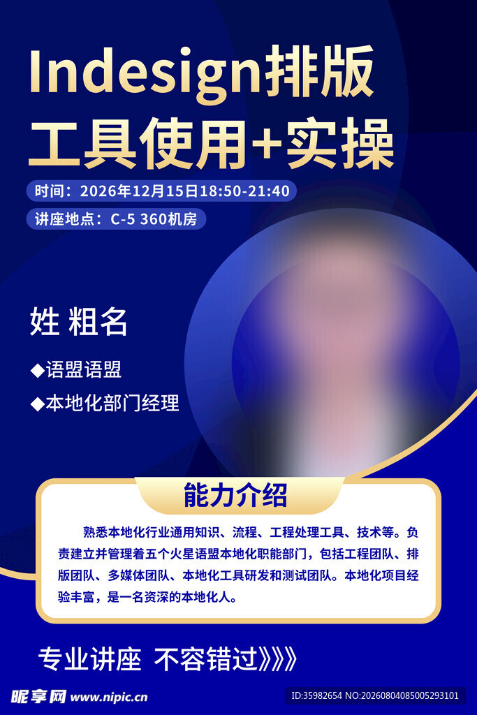 人物介绍