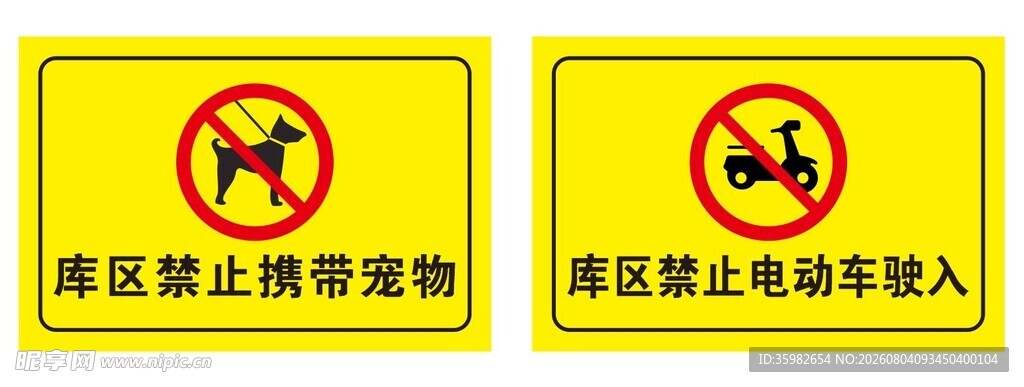 禁止警示标志