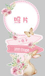 可爱兔子花卉照片装饰框