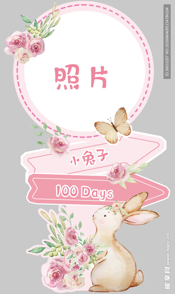 可爱兔子花卉照片装饰框