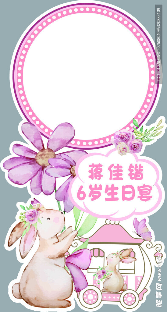 粉色系6岁女孩生日装饰