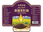 菜籽油