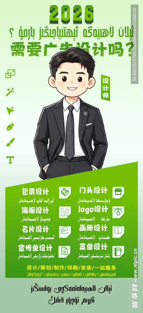 广告公司海报