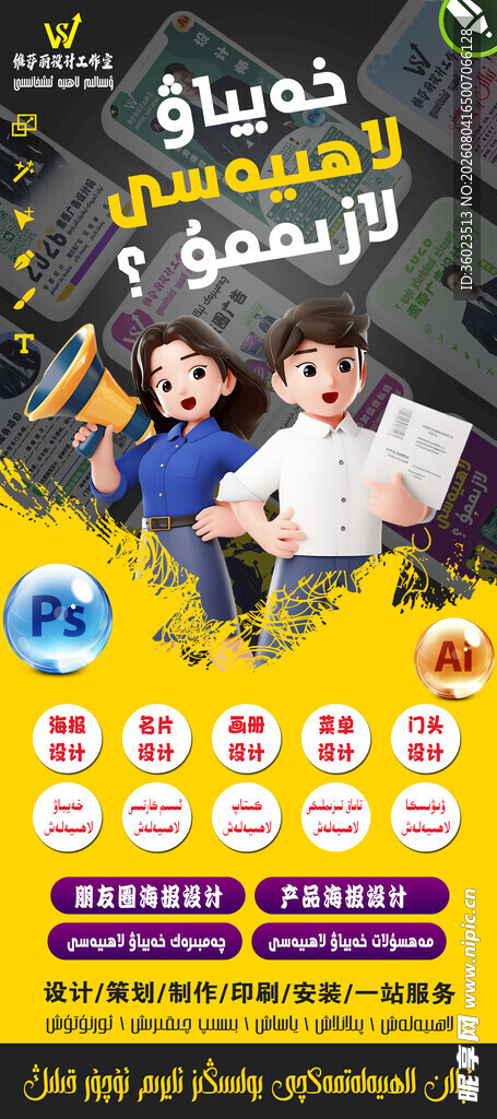 广告公司海报图片