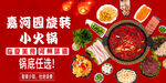 火锅海报